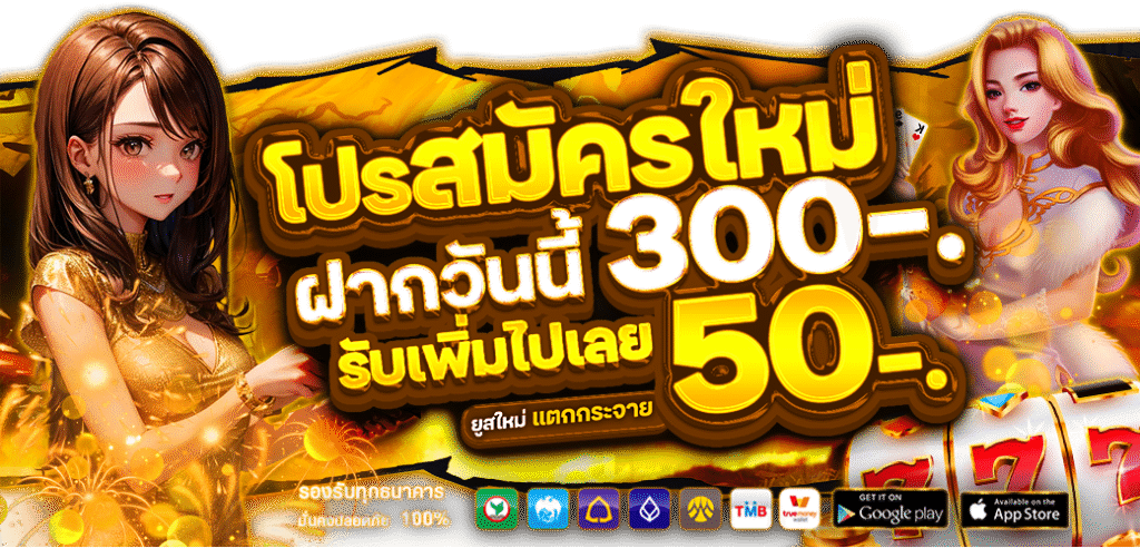 โปรโมชั่น-สมาชิกใหม่- prosiam