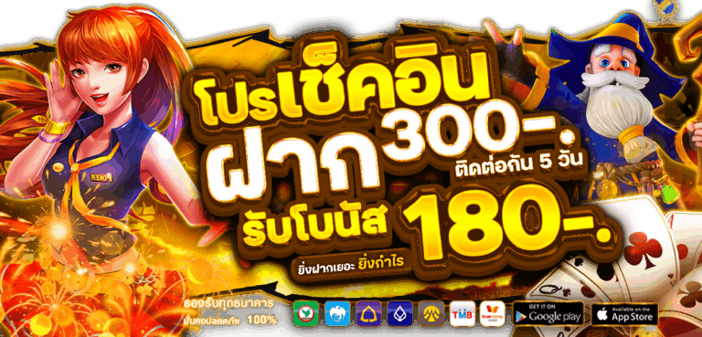 โปรโมชั่น-เช็คอิน prosiam